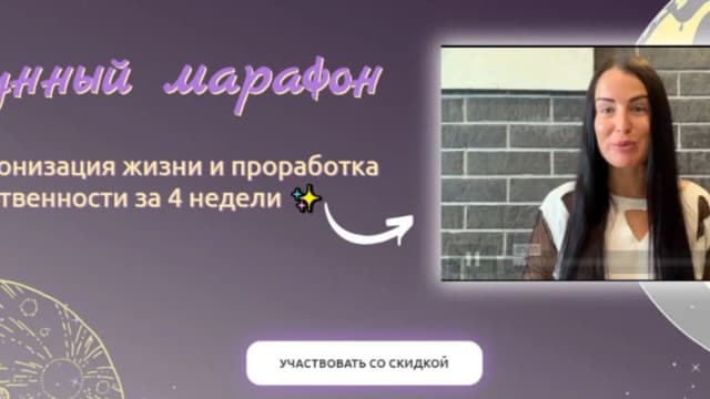 Обложка курса: Лунный марафон [Екатерина Рогановская]. Площадка: Складчик