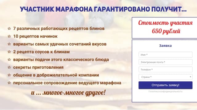 Обложка курса: Любителям здорового питания 3. Площадка: Складчик