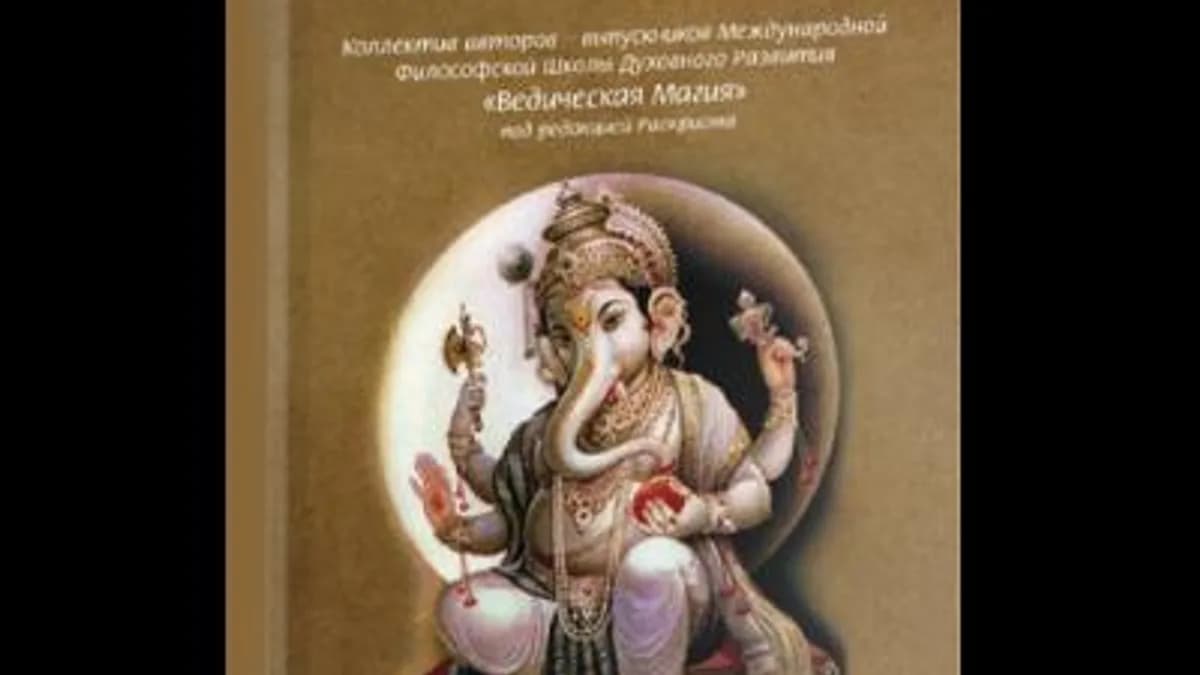 Обложка курса: Магические практики: обряды, советы, техники (Раокриом). Площадка: Складчина.biz