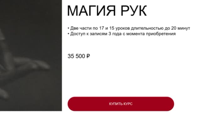 Обложка курса: Магия рук (Кристи Натараджа). Площадка: Складчина.biz