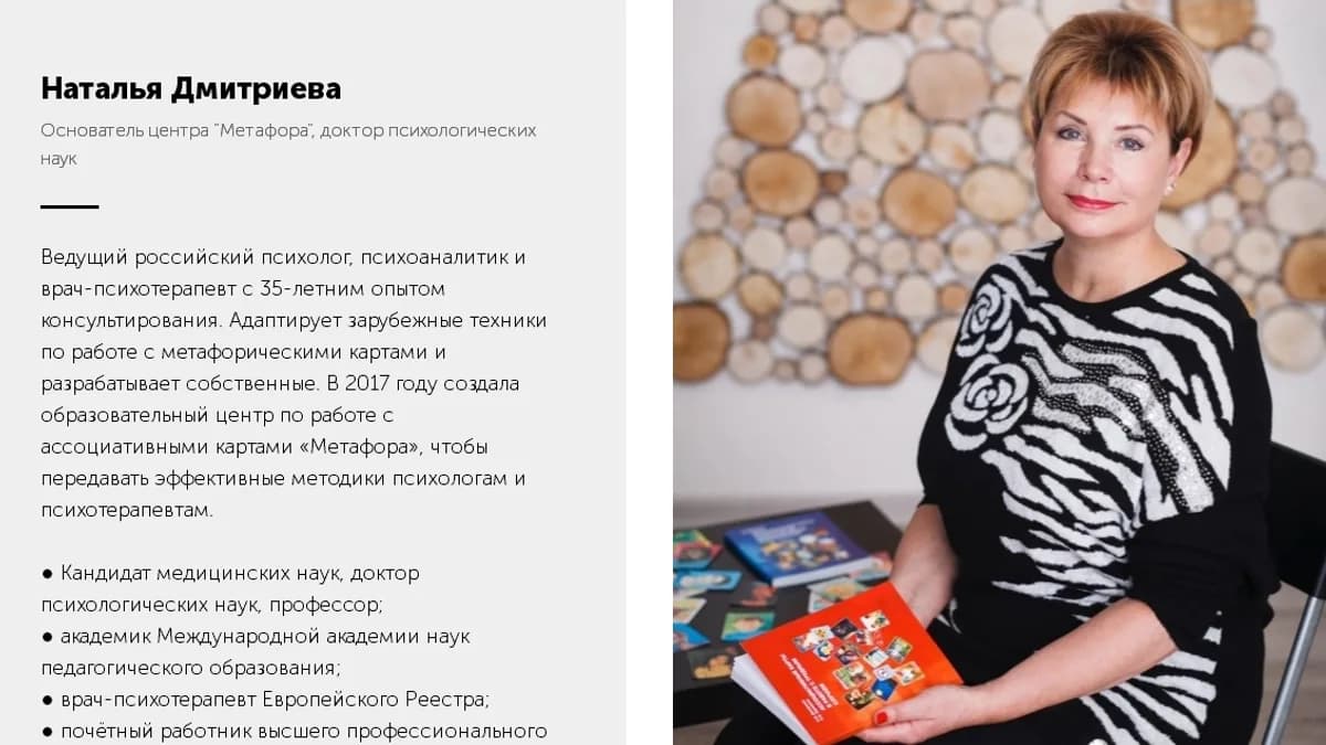 Обложка курса: МАК и пробуждение женственности. Площадка: Складчик