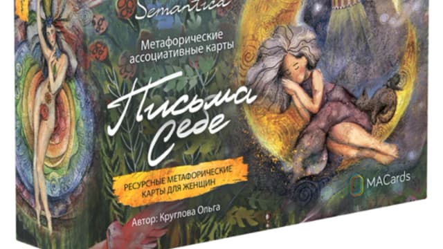Обложка курса: [МАК] Письма себе [Macards]. Площадка: Складчик