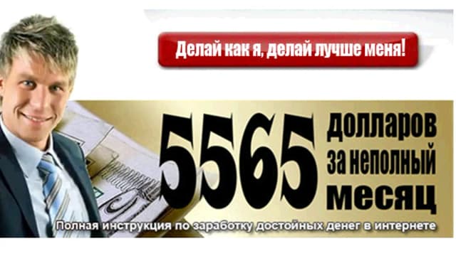 Обложка курса: Make Money Now. Площадка: Складчик