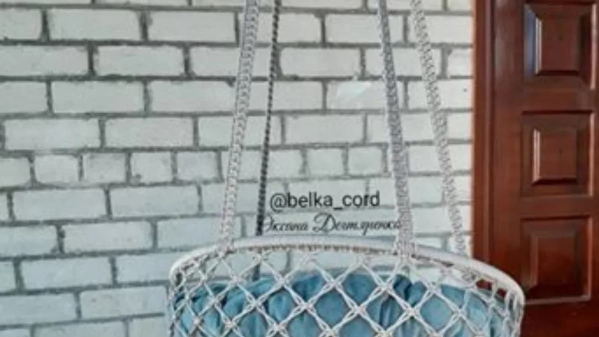 Обложка курса: [Макраме] МК-Качели (без рисунка) [belka_cord]. Площадка: Складчик
