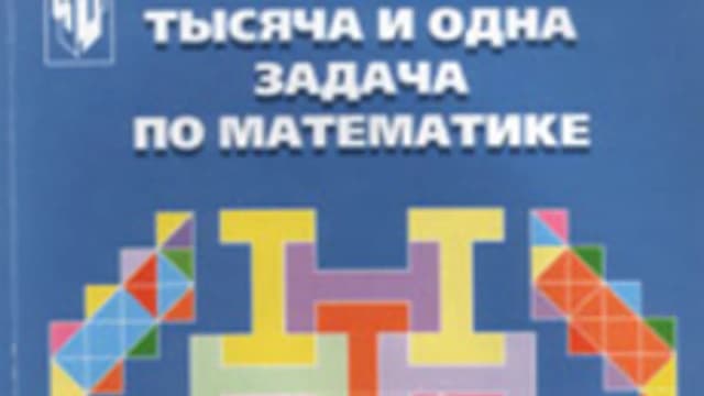 Обложка курса «Малый мехмат МГУ, Спивак» на Stepik