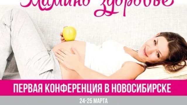 Обложка курса: Мамино здоровье. Йога. Площадка: Складчик