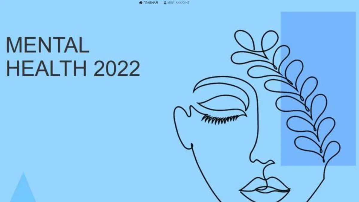 Обложка курса: [Manasir School] Mental Health 2022 (Элен Манасир). Площадка: Складчина.biz