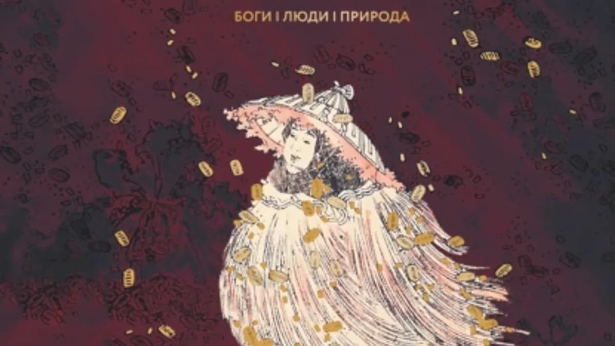 Обложка курса: Манга Хокусая. Боги, люди, природа [Евгений Штейнер]. Площадка: Складчик