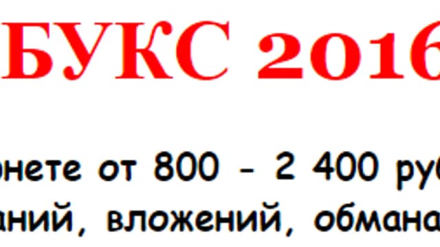 Обложка курса: Манибукс 2016 + подарок. Площадка: Складчина.biz