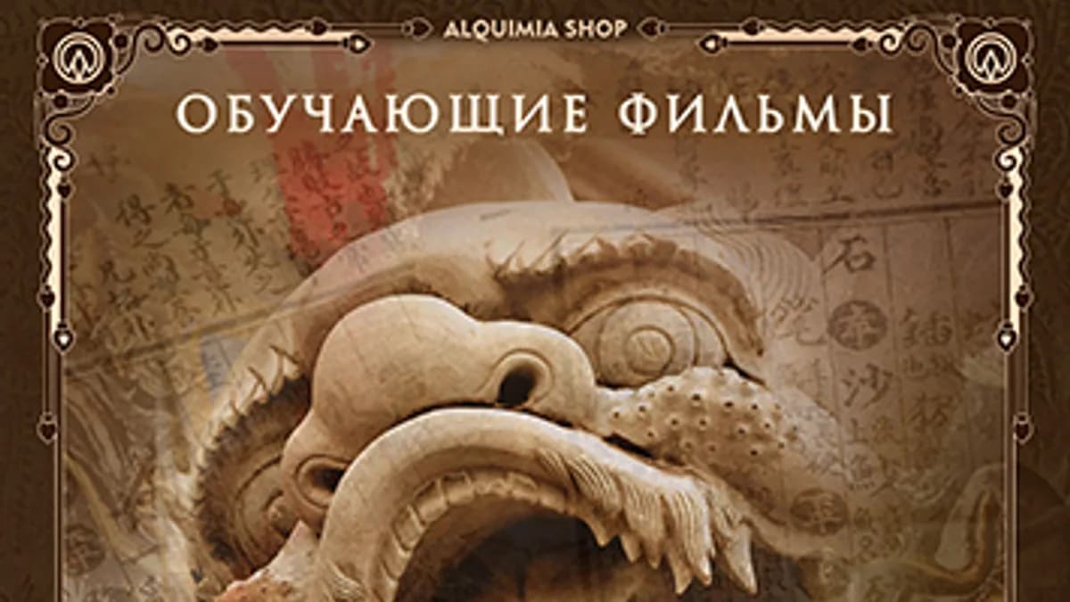 Обложка курса: Маошаньский цигун [inbi]. Площадка: Складчик