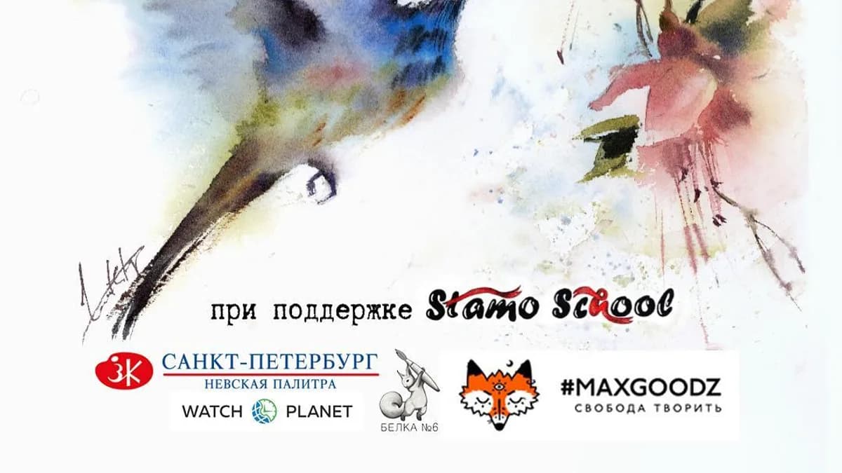 Обложка курса: Марафон “Акварельная весна" [София Родионова]. Площадка: Складчик