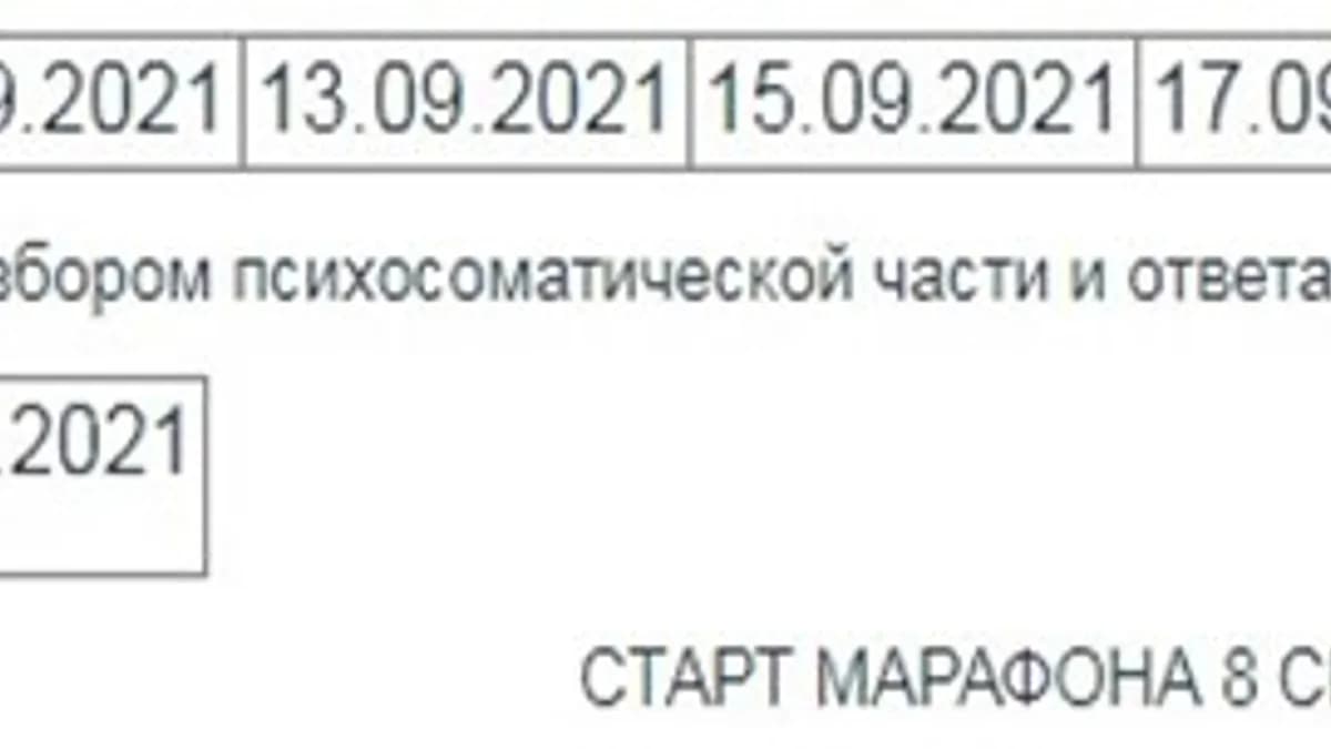 Обложка курса: Марафон bodybypalishaaa [Полина Сахарчук]. Площадка: Складчик