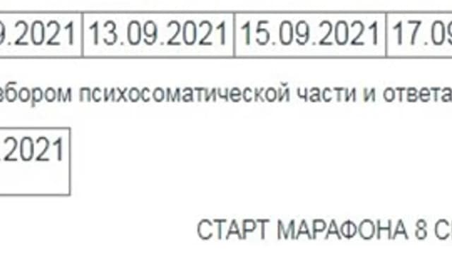 Обложка курса: Марафон bodybypalishaaa [Полина Сахарчук]. Площадка: Складчик