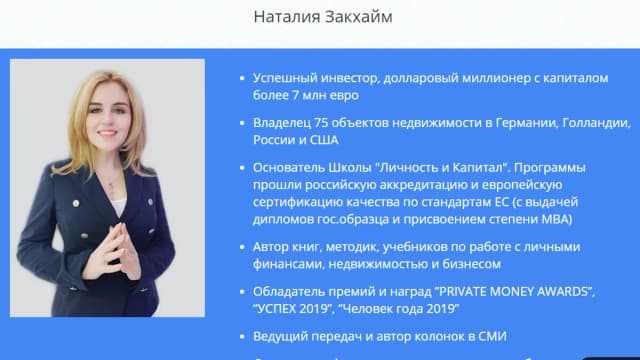 Обложка курса: Марафон Финансовый компас [Наталия Закхайм]. Площадка: Складчик