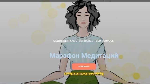 Обложка курса: Марафон «Медитации» [Екатерина Прибыш]. Площадка: Складчик
