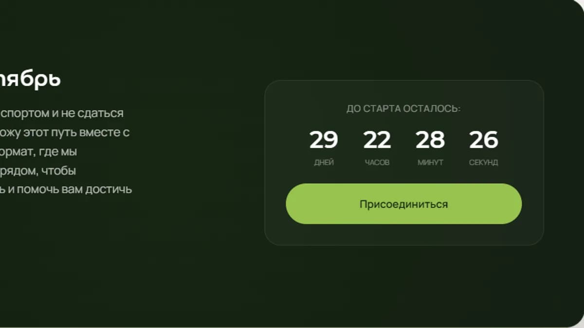 Обложка курса: Марафон Октябрь [Регина Шульжевская]. Площадка: Складчик