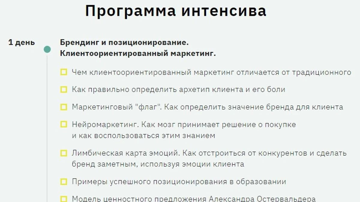 Обложка курса: Маркетинг в образовании [Full House] [Кирилл Захаров]. Площадка: Складчик