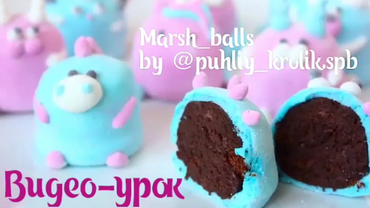 Обложка курса: Маршболлы [Анна Коваль]. Площадка: Складчик