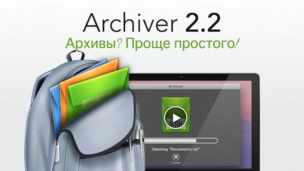 Обложка курса: [МАС] Archiver 2.2. Площадка: Складчик