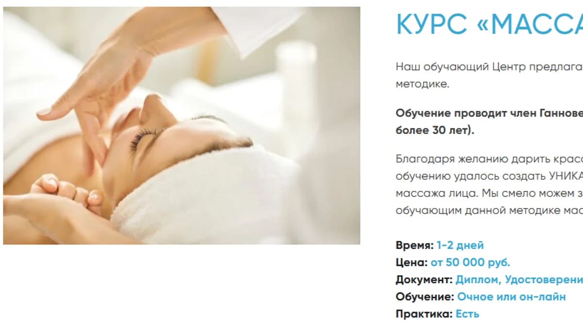 Обложка курса: Массажи [Татьяна Орехова]. Площадка: Складчик
