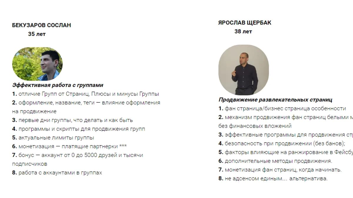 Обложка курса: Мастер-класс Обуздай FACEBOOK. Площадка: Складчик