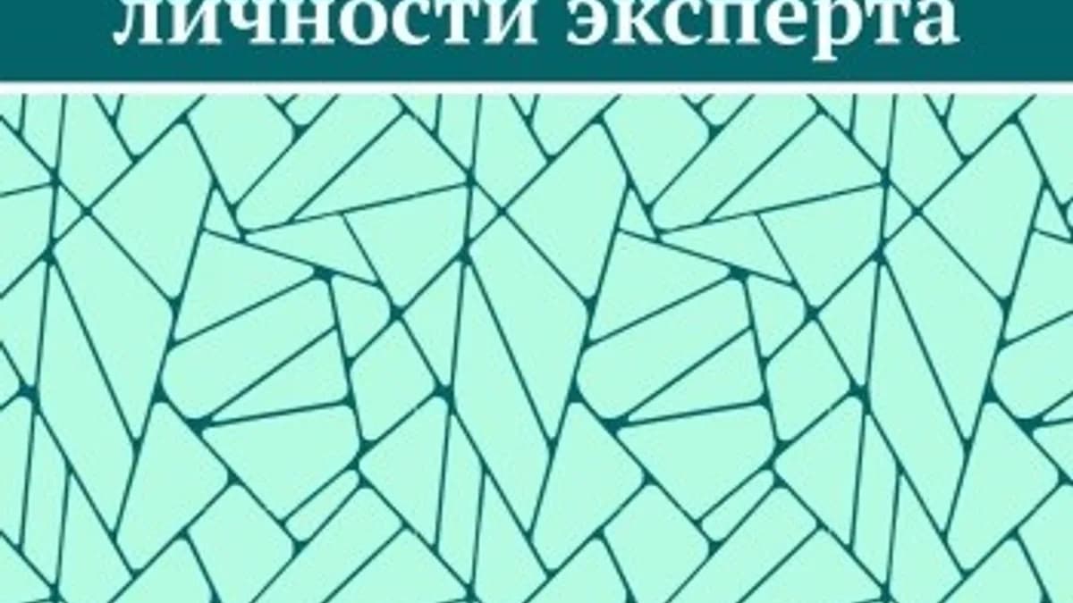 Обложка курса: Мастер распаковки личности эксперта [Ирина Клепикова]. Площадка: Складчик