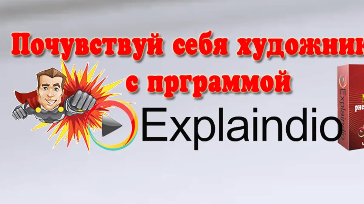 Обложка курса: Мастер рисованного видео. Площадка: Складчик