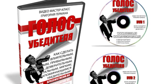 Обложка курса: Мастерское владение голосом. Площадка: Складчик