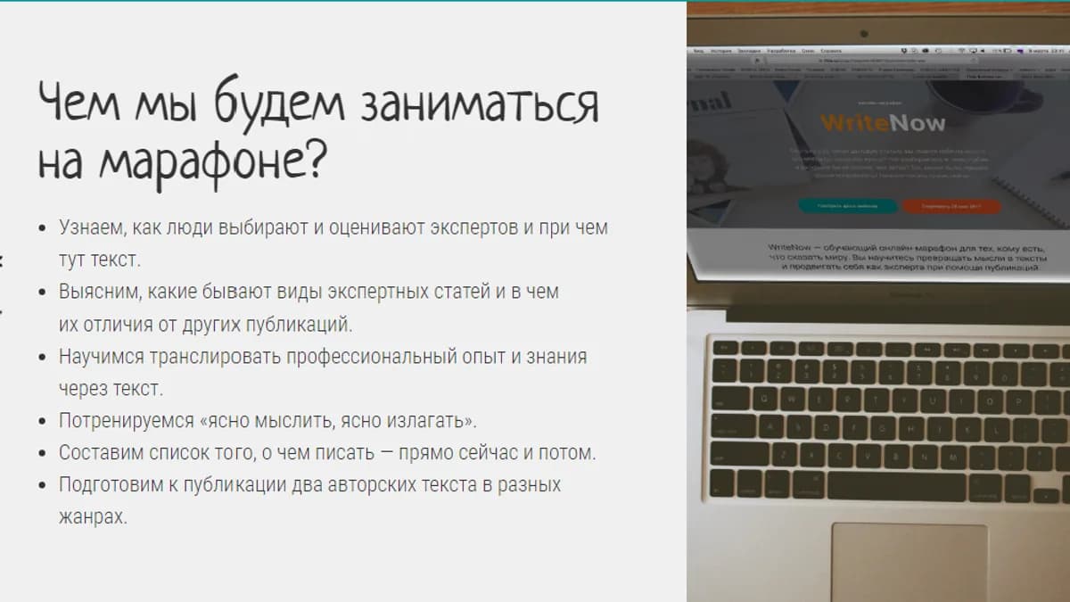 Обложка курса: Мастерство экспертного текста. Площадка: Складчик