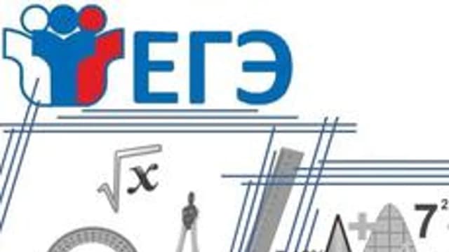 Обложка курса «МАТЕМАТИКА (БАЗОВЫЙ УРОВЕНЬ)» на Stepik
