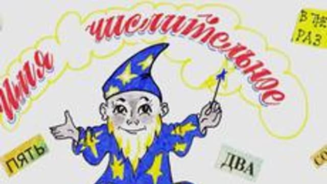 Обложка курса «Математика в филологии» на Stepik