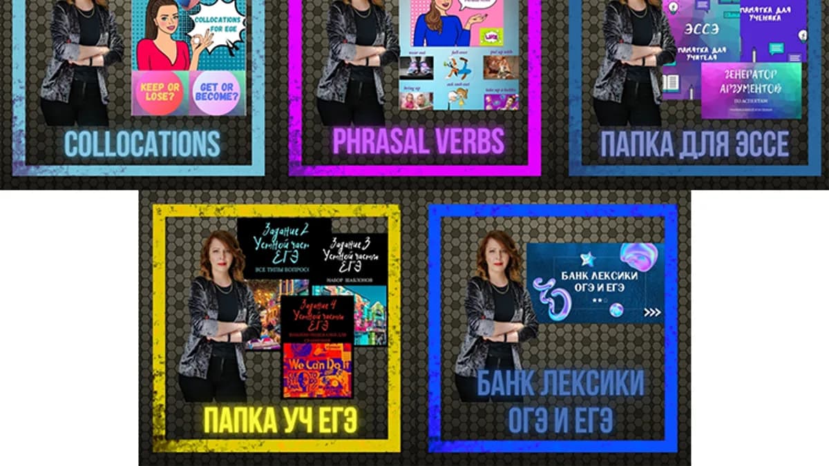 Обложка курса: Материалы для ЕГЭ (учебные) [Юлия Косенкова]. Площадка: Складчик