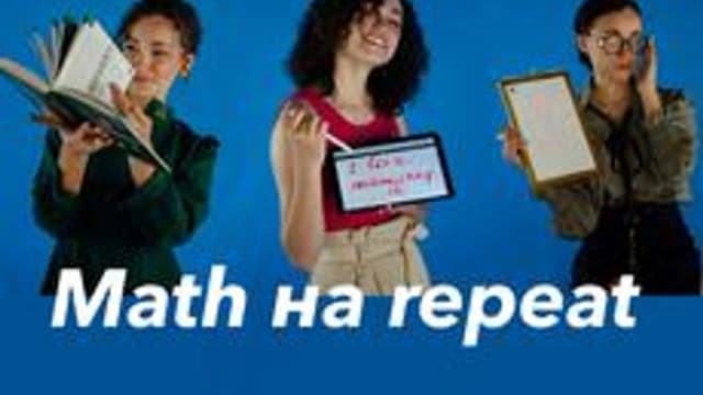 Обложка курса «Math на repeat» на Stepik