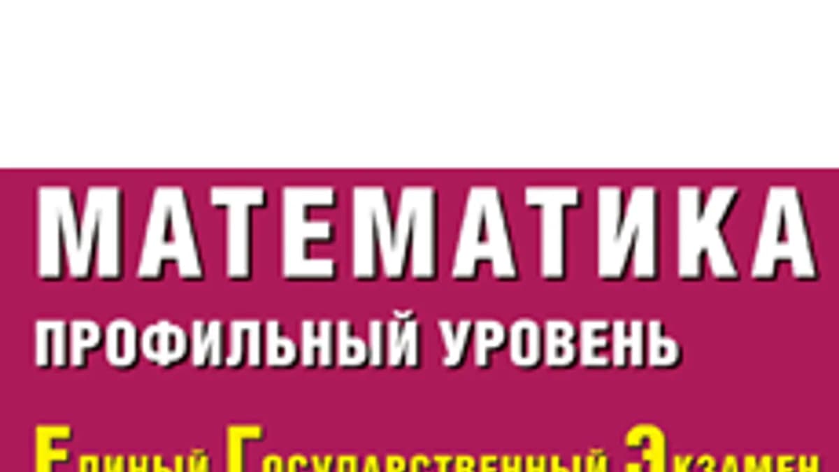 Обложка курса «МатШкола ЕГЭ-25. *MathPro*» на Stepik