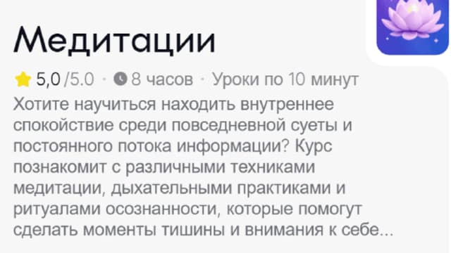 Обложка курса: Медитации [TutorPlace] [Евгения Иванова]. Площадка: Складчик