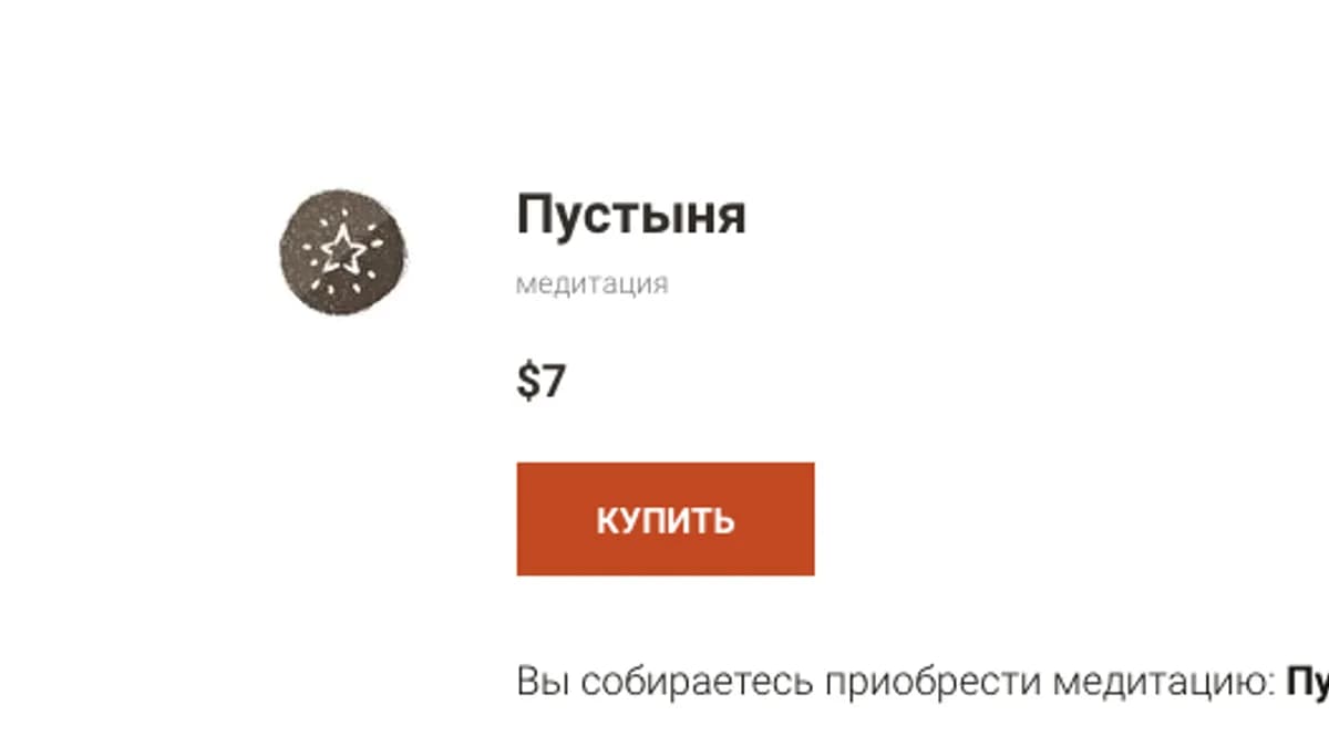 Обложка курса: Медитация «Пустыня» [Александра Дикая]. Площадка: Складчик