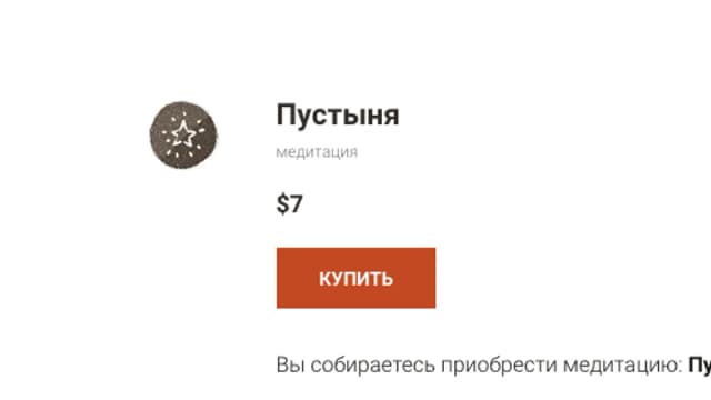 Обложка курса: Медитация «Пустыня» [Александра Дикая]. Площадка: Складчик