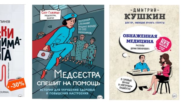 Обложка курса: Медицина с улыбкой. Площадка: Складчик