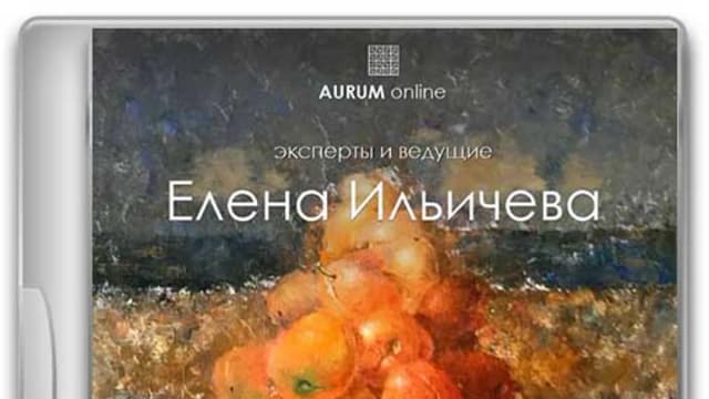 Обложка курса: Медовые абрикосы [Елена Ильичева]. Площадка: Складчик
