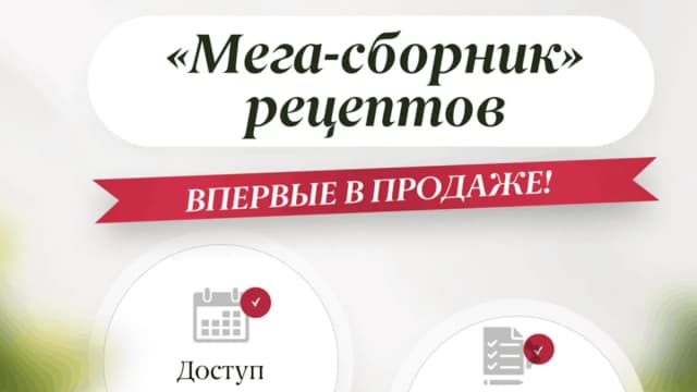 Обложка курса: Мега-сборник рецептов [Соня Литошенко] [sonya_nutrilife]. Площадка: Складчик