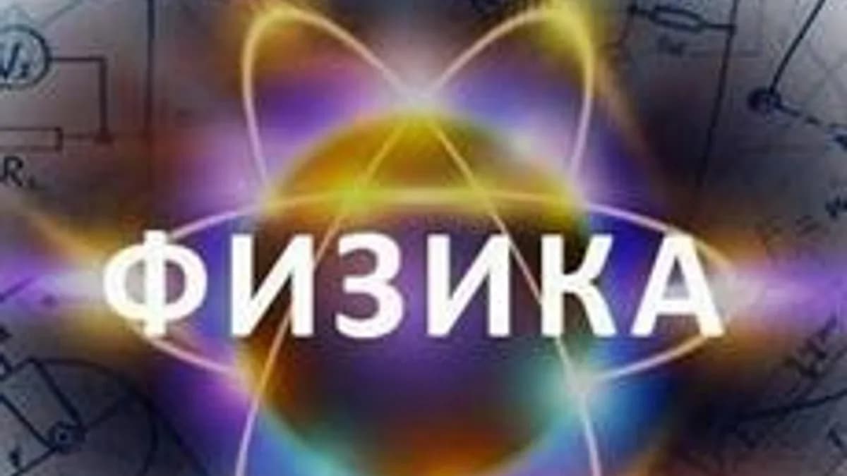 Обложка курса «Механическая работа. Мощность.» на Stepik