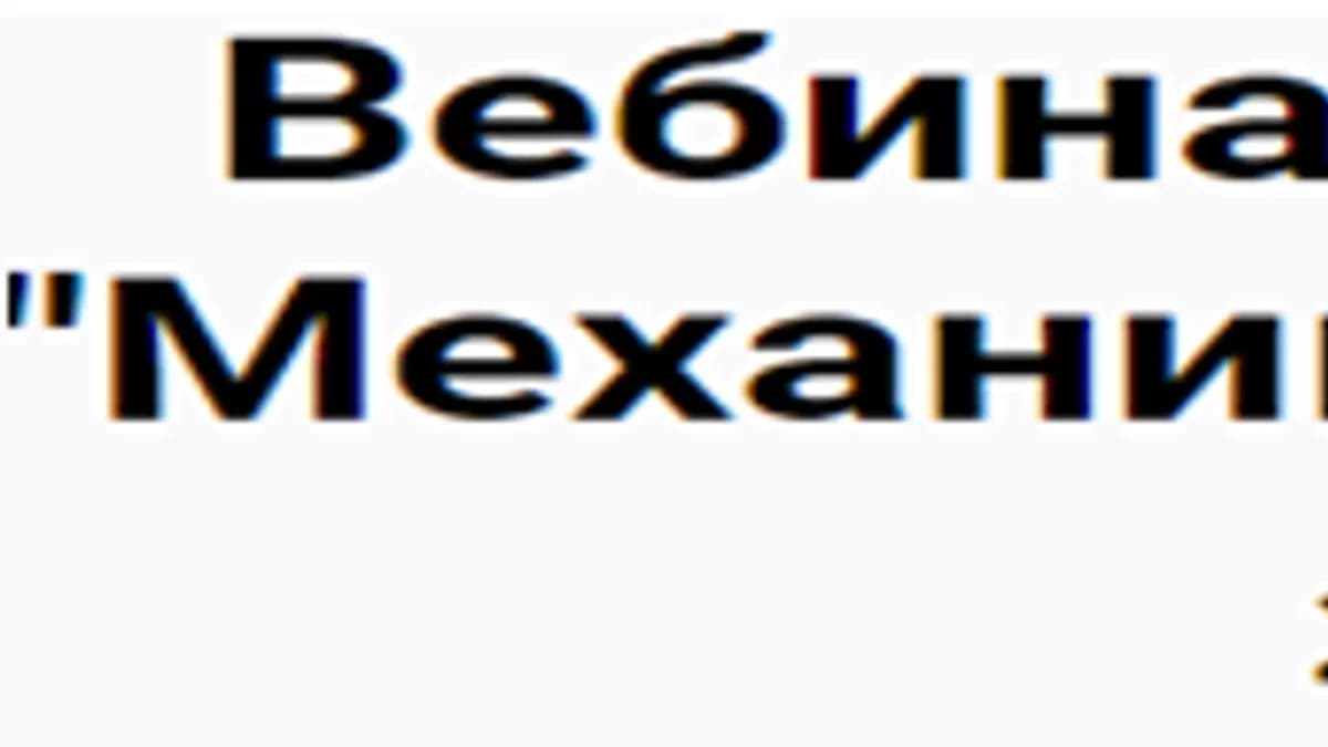 Обложка курса: Механика роста здоровых волос [Владимир Животов]. Площадка: Складчик