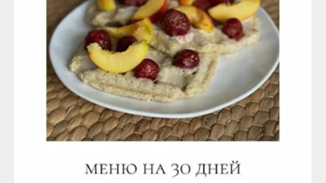 Обложка курса: Меню на 30 дней 1200 ккал [profitme] [Екатерина Максименко]. Площадка: Складчик
