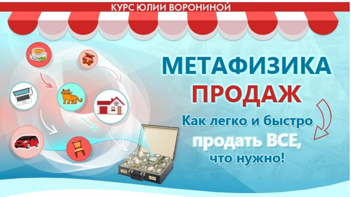 Обложка курса: Метафизика продаж. Площадка: Складчик