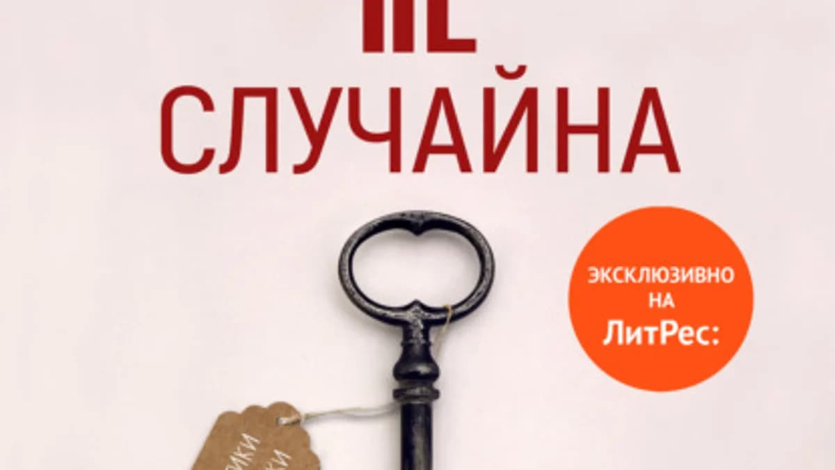 Обложка курса: Метод Тайной Комнаты. Удача не случайна [Михаил Павлов]. Площадка: Складчик