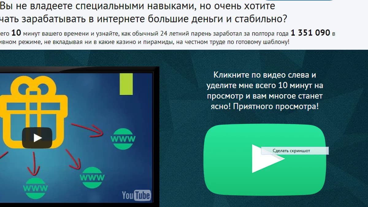 Обложка курса: Методика пассивного заработка. Площадка: Складчина.biz
