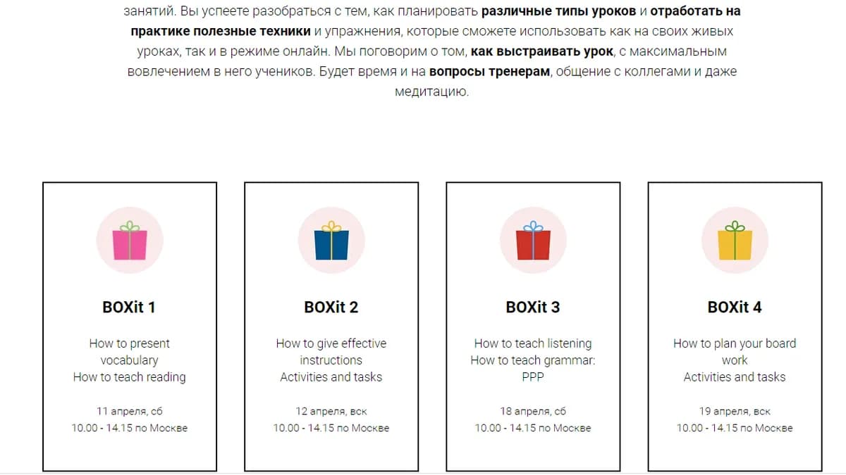 Обложка курса: Методика преподавания английского языка. Площадка: Складчик