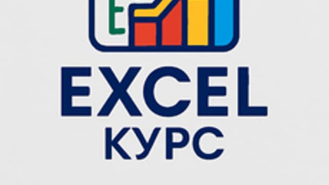 Обложка курса «Microsoft Excel. С абсолютного нуля до Уверенного Пользователя» на Stepik
