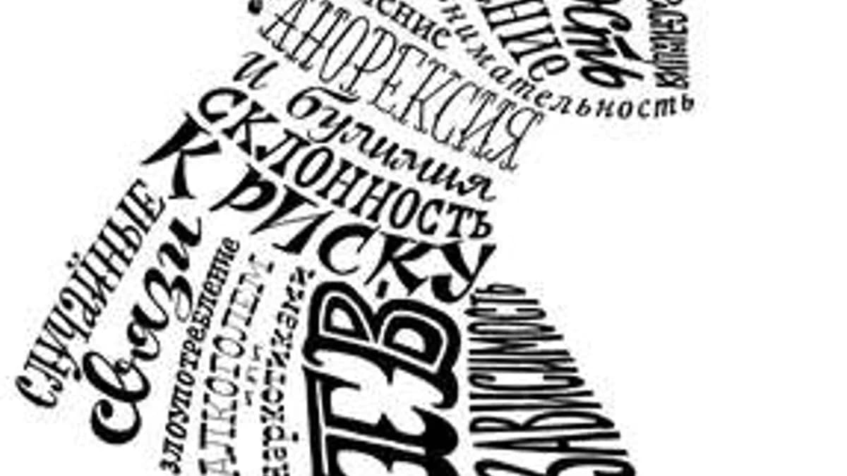 Обложка курса: [МИФ] Психология вредных привычек. Площадка: Складчик