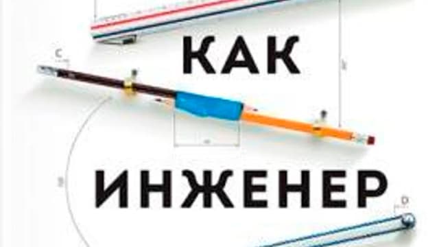 Обложка курса: [МИФ] Сборник август 2016. Площадка: Складчик